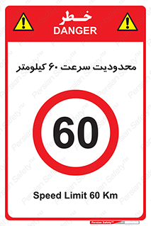 Speed , 60 , ممنوع , بیشتر از , بر ساعت , 