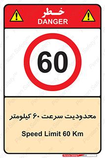 Speed , 60 , ممنوع , بیشتر از , بر ساعت , 