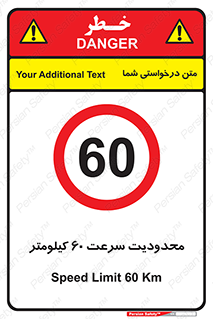 Speed , 60 , ممنوع , بیشتر از , بر ساعت , 
