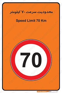 Speed , 70 , ممنوع , بیشتر از , بر ساعت , 