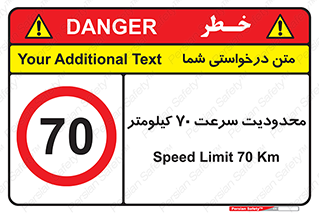 Speed , 70 , ممنوع , بیشتر از , بر ساعت , 