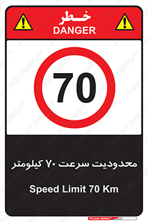 Speed , 70 , ممنوع , بیشتر از , بر ساعت , 