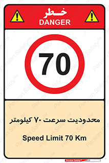 Speed , 70 , ممنوع , بیشتر از , بر ساعت , 