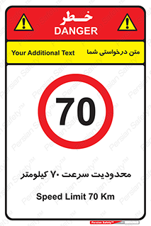 Speed , 70 , ممنوع , بیشتر از , بر ساعت , 