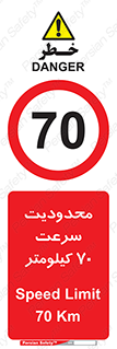 Speed , 70 , ممنوع , بیشتر از , بر ساعت , 