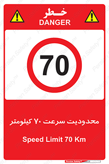 Speed , 70 , ممنوع , بیشتر از , بر ساعت , 