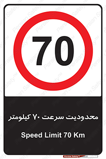 Speed , 70 , ممنوع , بیشتر از , بر ساعت , 