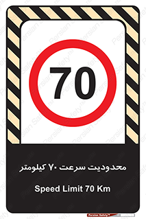 Speed , 70 , ممنوع , بیشتر از , بر ساعت , 