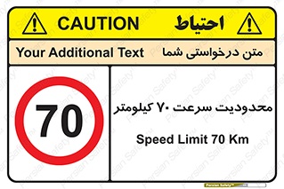 Speed , 70 , ممنوع , بیشتر از , بر ساعت , 