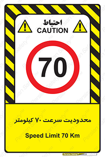 Speed , 70 , ممنوع , بیشتر از , بر ساعت , 