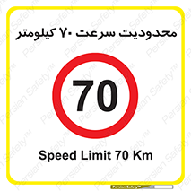Speed , 70 , ممنوع , بیشتر از , بر ساعت , 