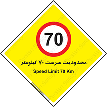 Speed , 70 , ممنوع , بیشتر از , بر ساعت , 