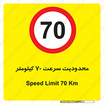 Speed , 70 , ممنوع , بیشتر از , بر ساعت , 