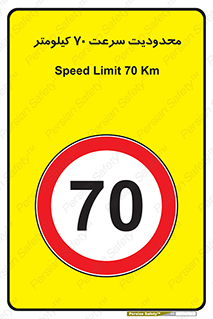 Speed , 70 , ممنوع , بیشتر از , بر ساعت , 