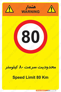 Speed , 80 , ممنوع , بیشتر از , بر ساعت , 