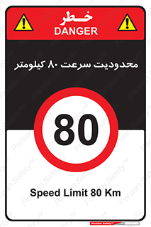 Speed , 80 , ممنوع , بیشتر از , بر ساعت , 