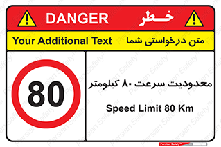 Speed , 80 , ممنوع , بیشتر از , بر ساعت , 
