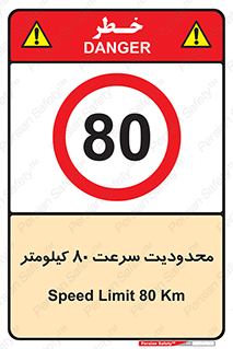 Speed , 80 , ممنوع , بیشتر از , بر ساعت , 