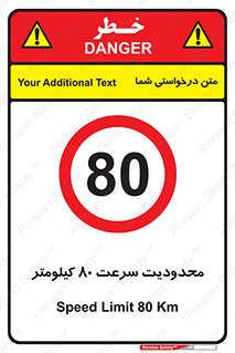 Speed , 80 , ممنوع , بیشتر از , بر ساعت , 