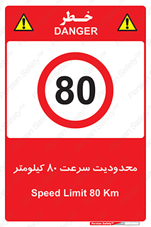 Speed , 80 , ممنوع , بیشتر از , بر ساعت , 