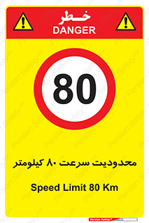 Speed , 80 , ممنوع , بیشتر از , بر ساعت , 