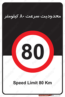 Speed , 80 , ممنوع , بیشتر از , بر ساعت , 