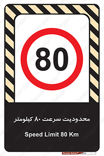 Speed , 80 , ممنوع , بیشتر از , بر ساعت , 
