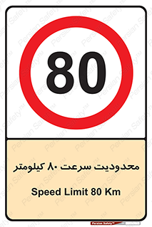 Speed , 80 , ممنوع , بیشتر از , بر ساعت , 
