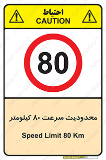 Speed , 80 , ممنوع , بیشتر از , بر ساعت , 