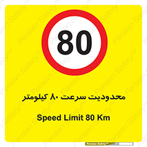 Speed , 80 , ممنوع , بیشتر از , بر ساعت , 