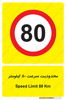 Speed , 80 , ممنوع , بیشتر از , بر ساعت , 