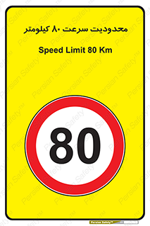Speed , 80 , ممنوع , بیشتر از , بر ساعت , 