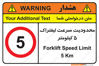 Forklift , Speed , 5 , ممنوع , بیشتر از , بر ساعت , 