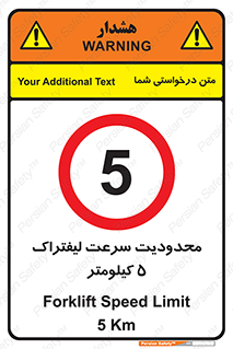 Forklift , Speed , 5 , ممنوع , بیشتر از , بر ساعت , 