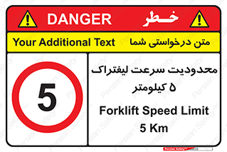 Forklift , Speed , 5 , ممنوع , بیشتر از , بر ساعت , 