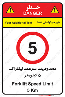 Forklift , Speed , 5 , ممنوع , بیشتر از , بر ساعت , 