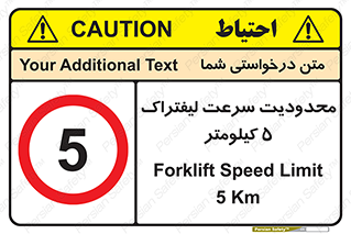 Forklift , Speed , 5 , ممنوع , بیشتر از , بر ساعت , 