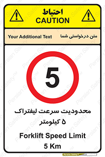 Forklift , Speed , 5 , ممنوع , بیشتر از , بر ساعت , 
