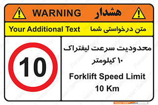 Forklift , Speed , 10 , ممنوع , بیشتر از , بر ساعت , 