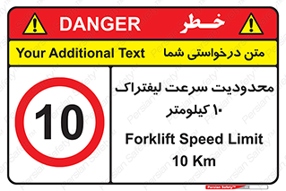 Forklift , Speed , 10 , ممنوع , بیشتر از , بر ساعت , 