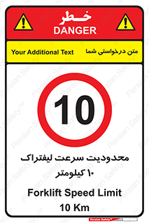 Forklift , Speed , 10 , ممنوع , بیشتر از , بر ساعت , 