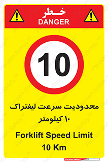 Forklift , Speed , 10 , ممنوع , بیشتر از , بر ساعت , 