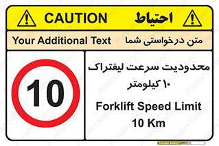 Forklift , Speed , 10 , ممنوع , بیشتر از , بر ساعت , 