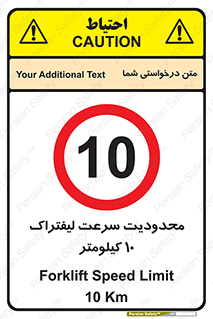 Forklift , Speed , 10 , ممنوع , بیشتر از , بر ساعت , 