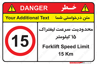Forklift , Speed , 15 , ممنوع , بیشتر از , بر ساعت , 