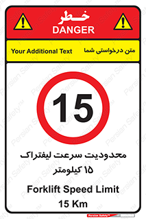 Forklift , Speed , 15 , ممنوع , بیشتر از , بر ساعت , 