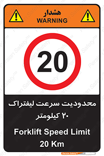 Forklift , Speed , 20 , ممنوع , بیشتر از , بر ساعت , 