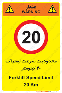 Forklift , Speed , 20 , ممنوع , بیشتر از , بر ساعت , 