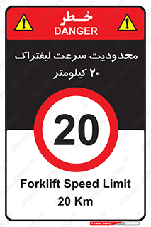 Forklift , Speed , 20 , ممنوع , بیشتر از , بر ساعت , 