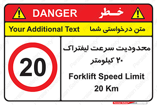 Forklift , Speed , 20 , ممنوع , بیشتر از , بر ساعت , 